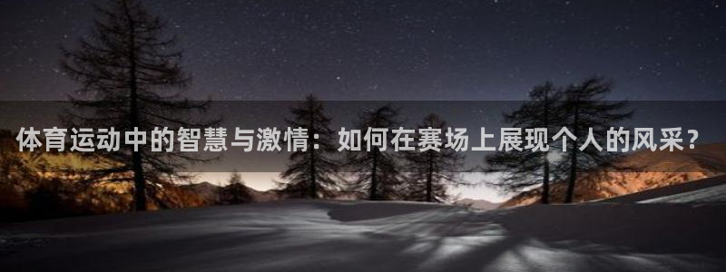 3377体育官方正版app集团logo：体育运动中的